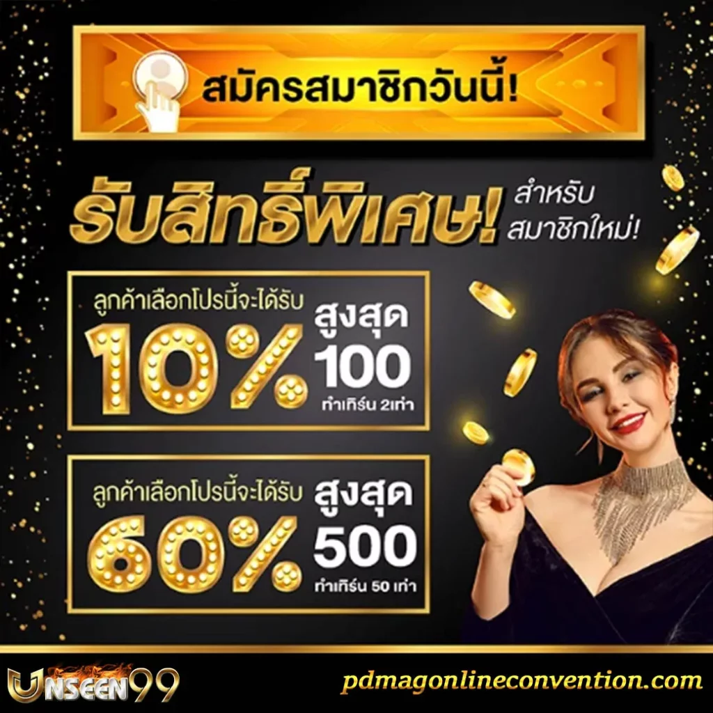 อันซีน99