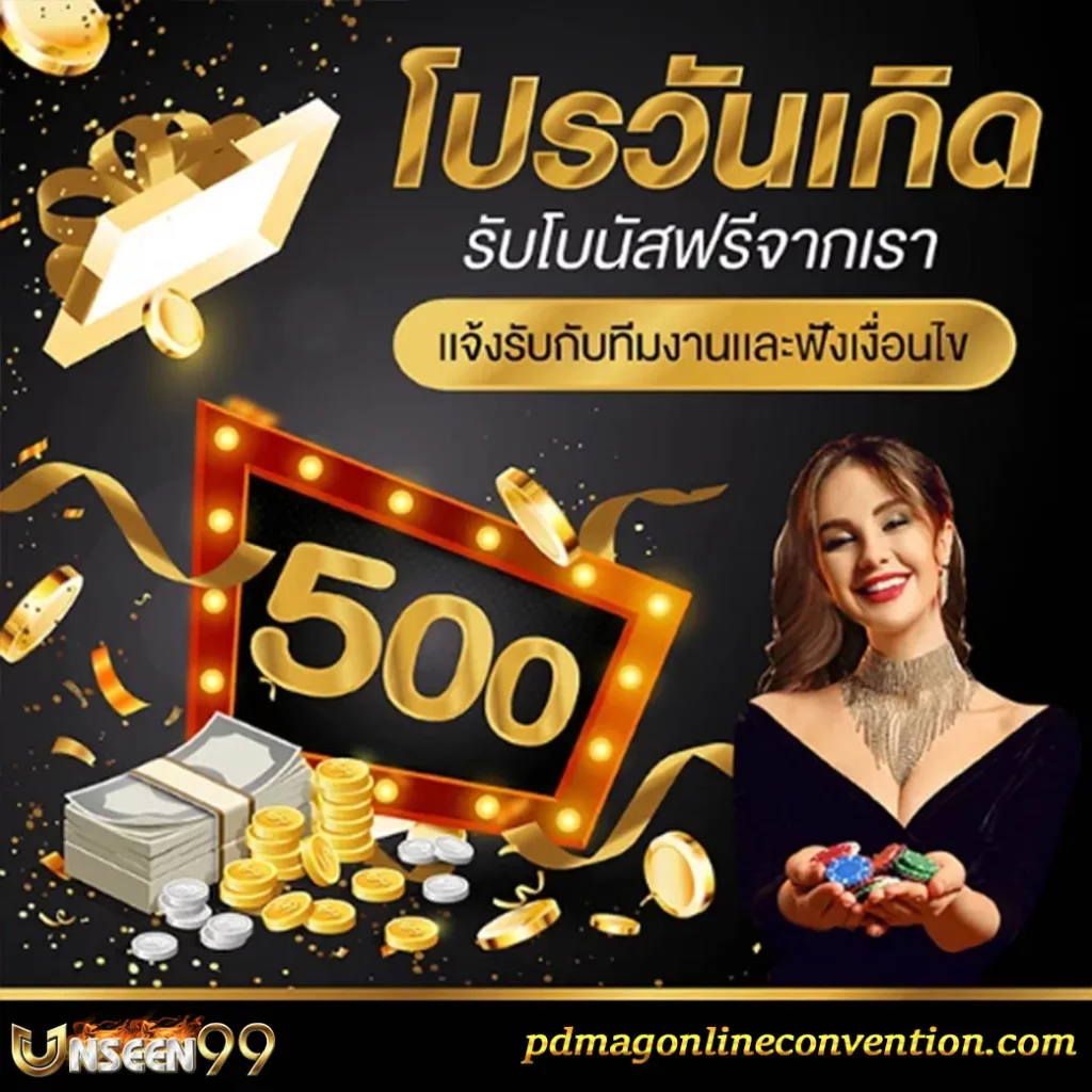 อันซีน99