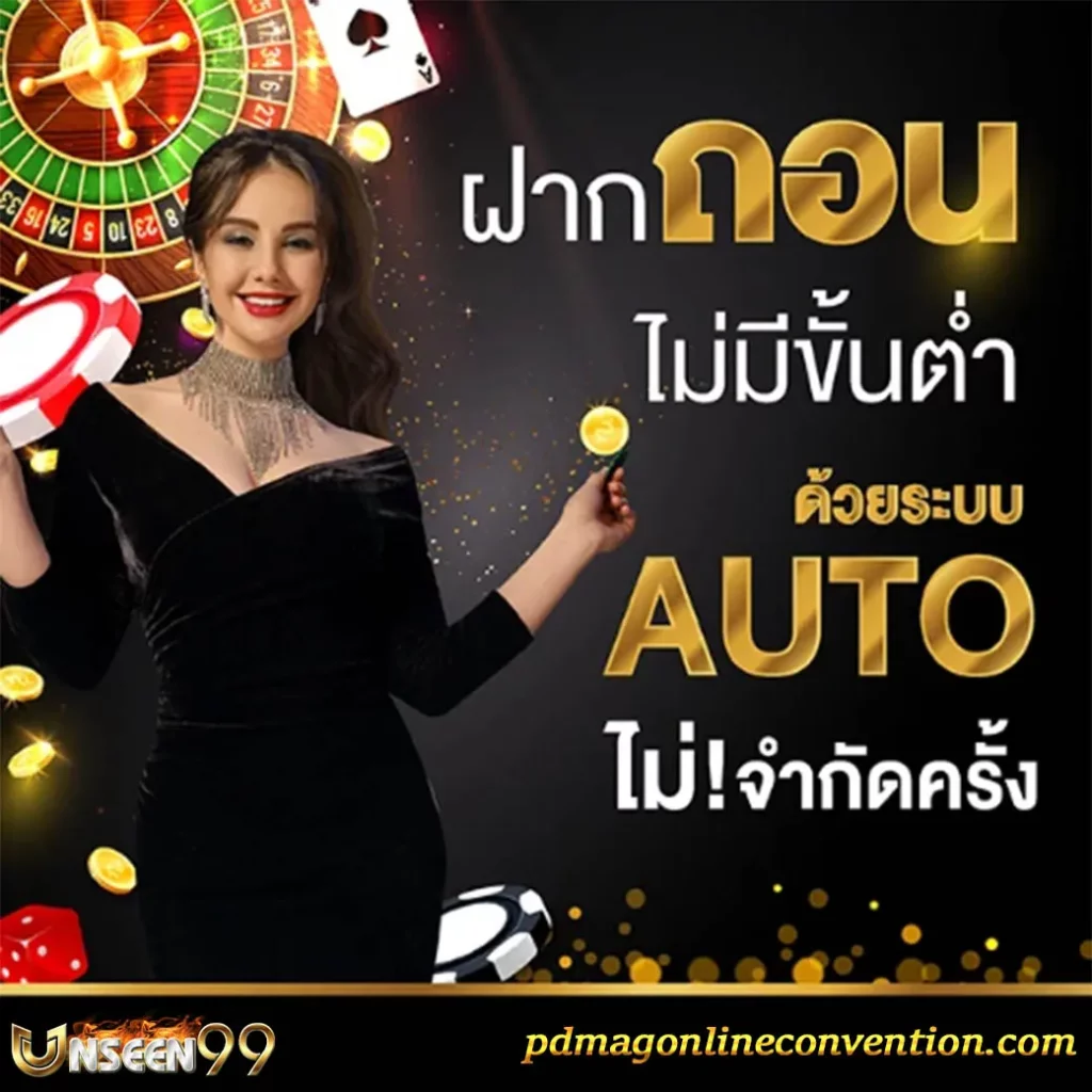 อันซีน99